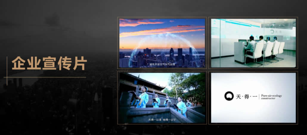 【產(chǎn)品宣傳】如何選擇產(chǎn)品宣傳片拍攝精美的黑龍江企業(yè)宣傳公司？