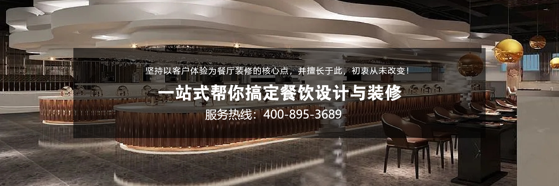 餐飲設(shè)計中的舒適性考量：細節(jié)之處見真章