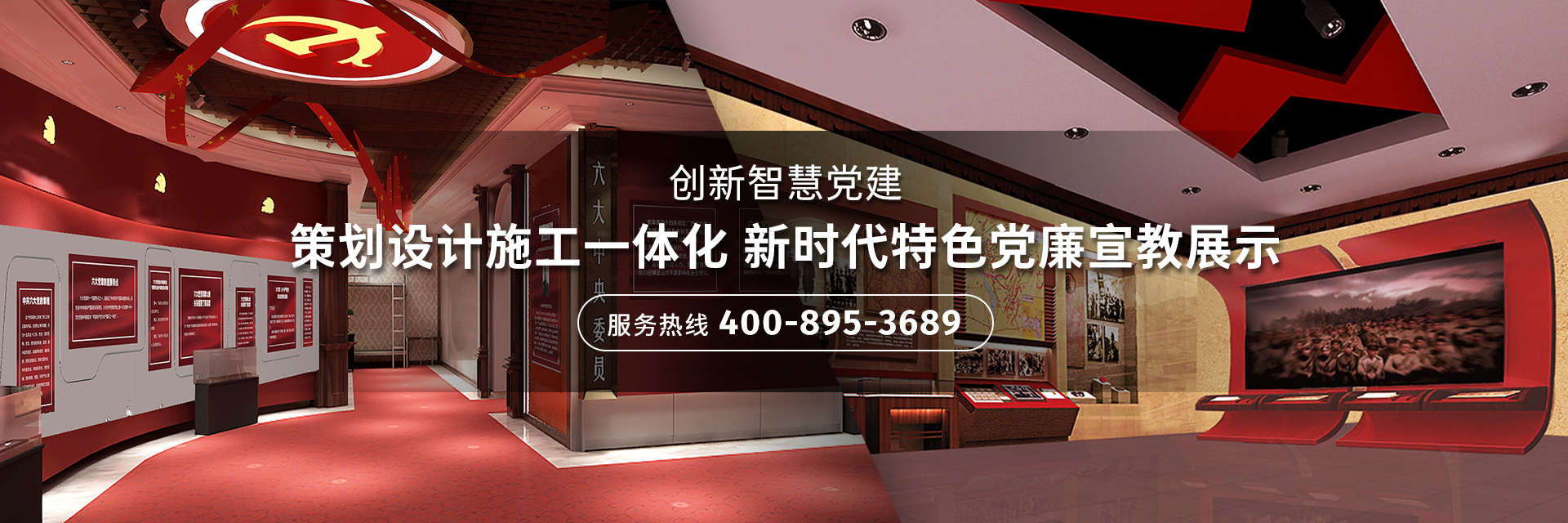 展廳設計 ， 展廳 ， 鑫時空